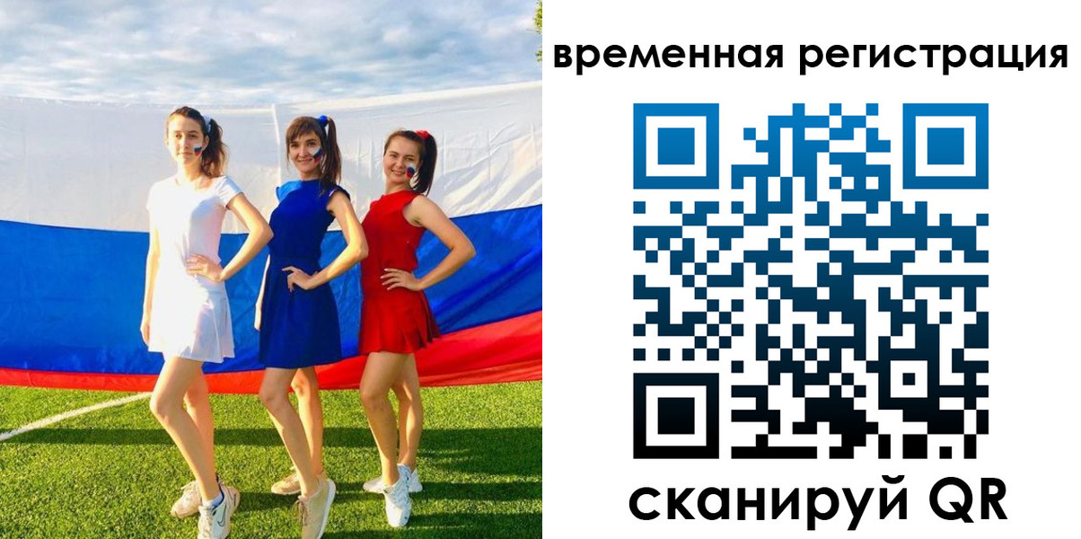 прописка регистрация в Строителе