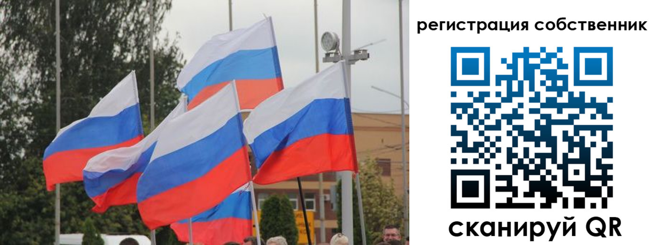 прописка для работы в Строителе