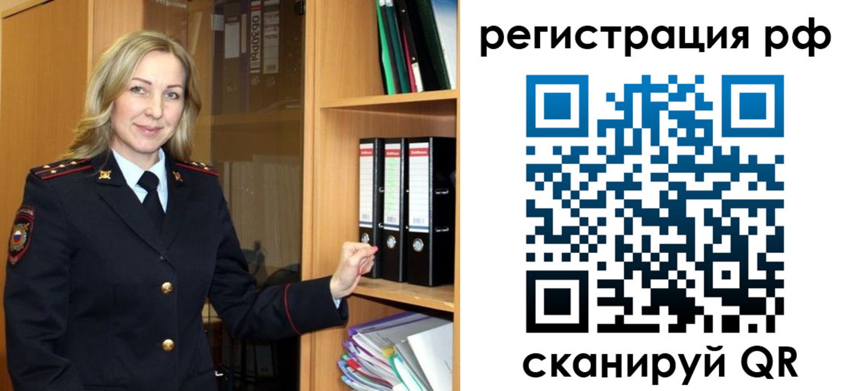 прописка для школы в Строителе