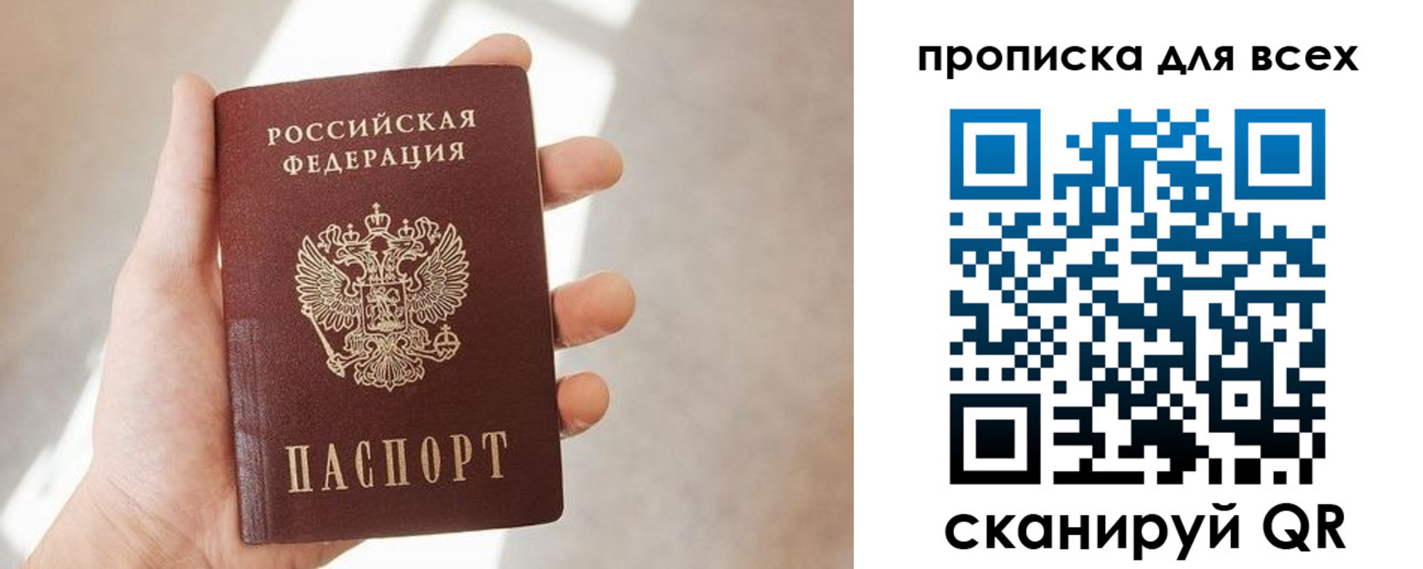 временная регистрация гарантия в Строителе