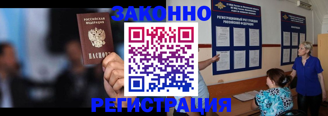 прописка для школы в Строителе